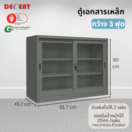 ตู้เอกสารเหล็กบานเลื่อน DECENT รุ่น FC-G2-3 สีเทา กระจกเตี้ย 91.7 ซม._1