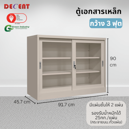 ตู้เอกสารเหล็กบานเลื่อน DECENTรุ่น FC-G2-3 สีครีม กระจกเตี้ย 91.7 ซม._1