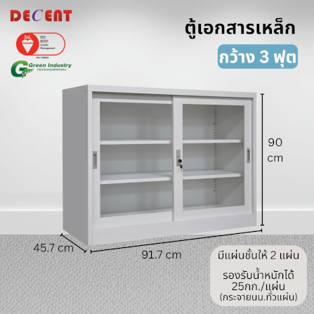 ตู้เอกสารเหล็กบานเลื่อน DECENT รุ่น FC-G2-3 สีขาว กระจกเตี้ย 91.7 ซม._1