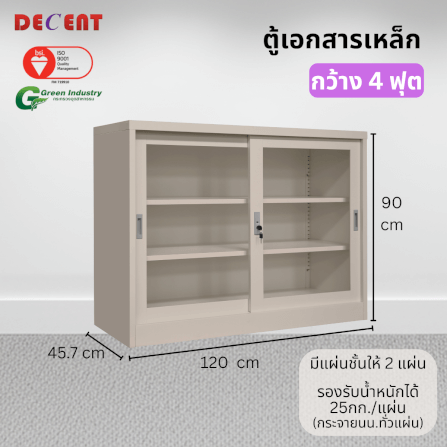 ตู้เอกสารเหล็กบานเลื่อน DECENT รุ่น FC-G2-4 สีครีม กระจกเตี้ย 120 ซม._1