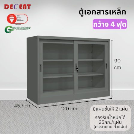 ตู้เอกสารเหล็กบานเลื่อน DECENT รุ่น FC-G2-4 สีเทา กระจกเตี้ย 120 ซม._1