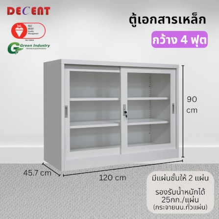 ตู้เอกสารเหล็กบานเลื่อน DECENT รุ่น FC-G2-4 สีขาว กระจกเตี้ย 120 ซม._1