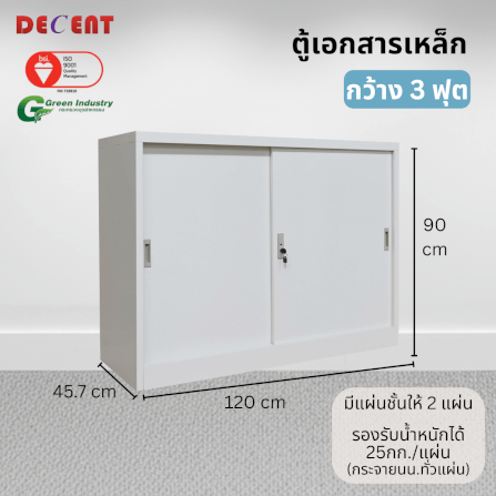 ตู้เอกสารเหล็กบานเลื่อน DECENT รุ่น M1-3 สีขาว ทึบเตี้ย 91.7 ซม._1