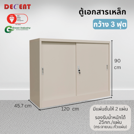 ตู้เอกสารเหล็กบานเลื่อน DECENT รุ่น M1-3 สีครีม ทึบเตี้ย 91.7 ซม._1