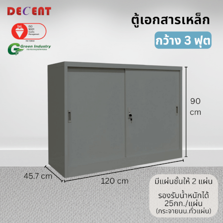 ตู้เอกสารเหล็กบานเลื่อน DECENT รุ่น M1-3 สีเทา ทึบเตี้ย 91.7 ซม._1