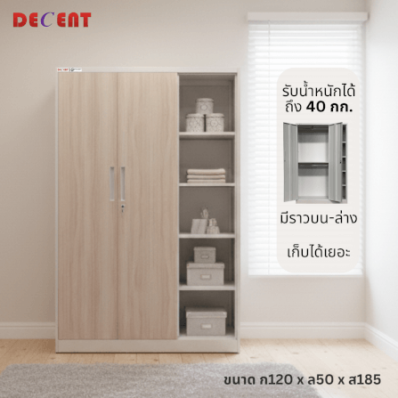 ตู้เสื้อผ้าเหล็ก บานเปิด 2 ประตู + ชั้นวาง DECENT ลาย โกลด์ 120ซม._1
