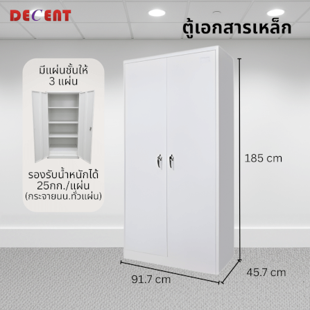 ตู้เอกสารเหล็กบานเปิด DECENT รุ่น FC-A18 สีขาว_3