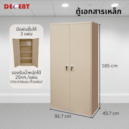 ตู้เอกสารเหล็กบานเปิด DECENT รุ่น FC-A18 สีครีม_3