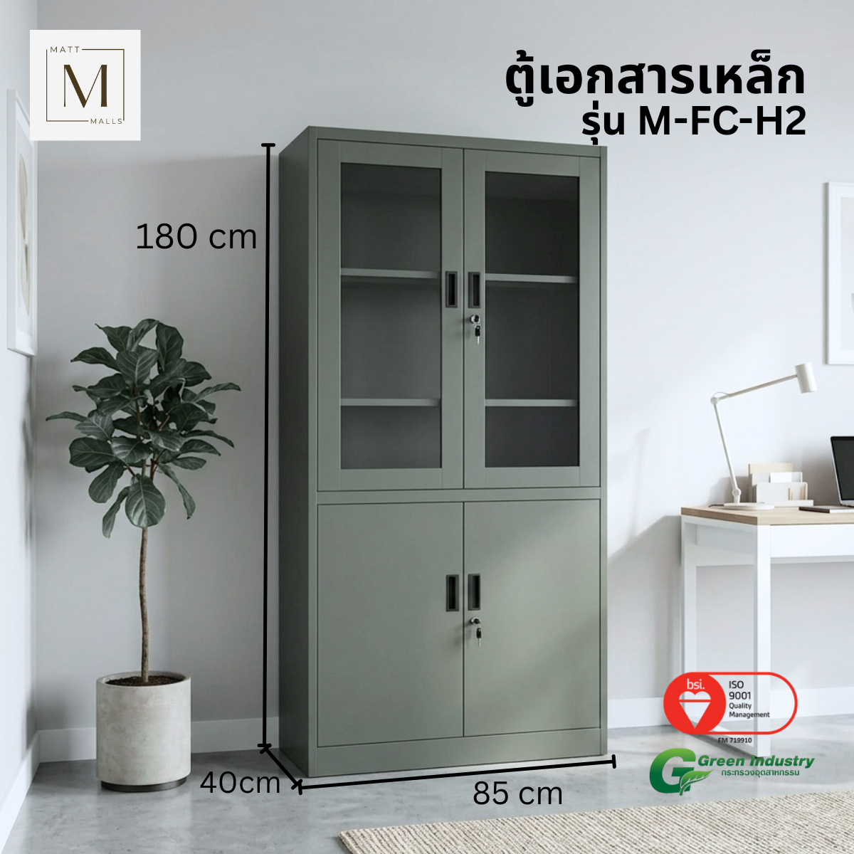 ตู้เอกสารเหล็กบานเปิด-บนกระจก ล่างทึบ MATTMALLS รุ่น M-FC-H2 สีเทา_4