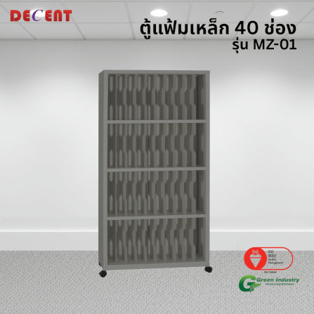 ตู้แฟ้มเหล็ก 40 ช่อง DECENT รุ่น MZ-01 สีเทา_3