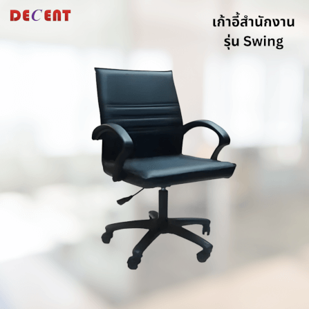 เก้าอี้สำนักงาน DECENT 4 -DCS-03-BK สีดำ_3