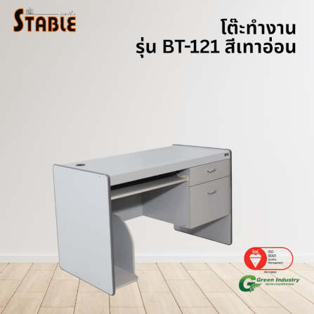 โต๊ะคอมพิวเตอร์ STABLE รุ่น BT-121 120 ซม. สีเทา_3