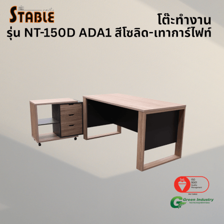 โต๊ะทำงานไม้พร้อมตู้ลิ้นชัก STABLE รุ่น NT-150D ADA1 ขนาด 150 ซม. สีโซลิด-เทาการ์ไฟท์_3