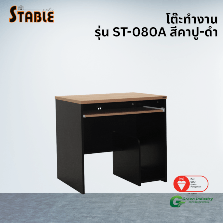โต๊ะคอมพิวเตอร์ STABLE รุ่น ST-080A 80 ซม. สีคาปู-ดำ_3