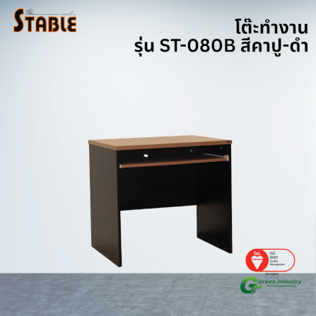 โต๊ะคอมพิวเตอร์ STABLE รุ่น ST-080B 80 ซม. สีคาปู-ดำ_3