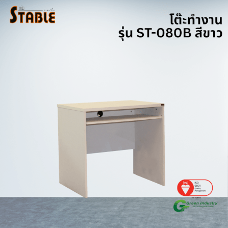 โต๊ะคอมพิวเตอร์ STABLE รุ่น ST-080B 80 ซม. สีขาว_3