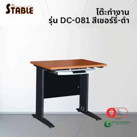 โต๊ะทำงานไม้ STABLE รุ่น DC-081 80 ซม. สีเชอร์รี่-ดำ_3