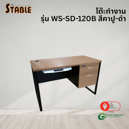 โต๊ะคอมพิวเตอร์ STABLE รุ่น WS-SD-120B 120 ซม. สีคาปู-ดำ_3