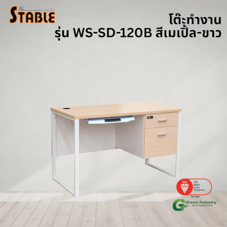 โต๊ะคอมพิวเตอร์ STABLE รุ่น WS-SD-120B 120 ซม. สีเมเปิ้ล-ขาว_3