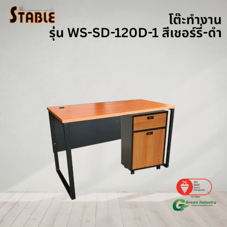 โต๊ะทำงานไม้พร้อมตู้ลิ้นชักมีล้อ STABLE รุ่น WS-SD-120-D-1 120 ซม. สีเชอร์รี่-ดำ_3