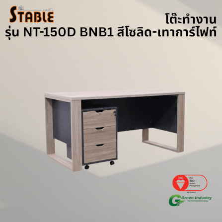 โต๊ะทำงานไม้พร้อมตู้ลิ้นชัก STABLE รุ่น NT-150D-BNB1 150 ซม. สีโซลิด-เทาการ์ไฟท์_3
