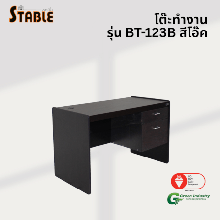 โต๊ะทำงานไม้ STABLE รุ่น BT-123B 120 ซม. สีโอ๊ค_3