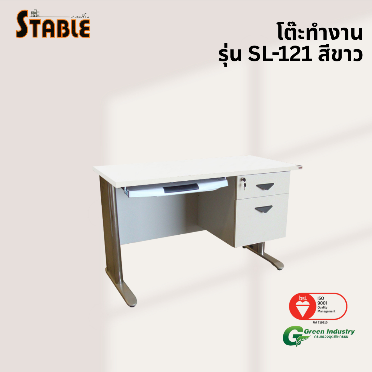 โต๊ะทำงานไม้ STABLE รุ่น SL-121 120 ซม. สีขาว_3