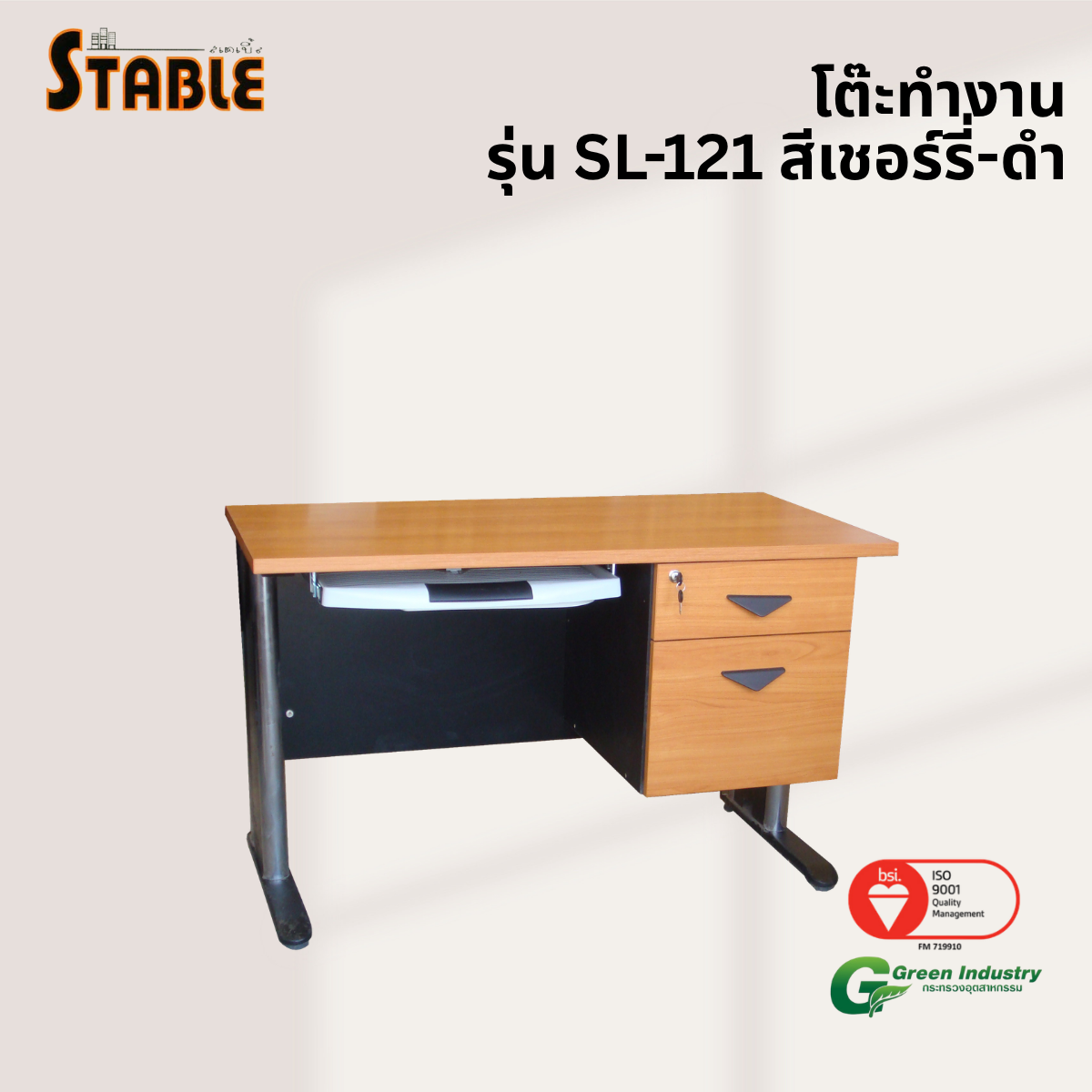 โต๊ะทำงานไม้ STABLE รุ่น SL-121 120 ซม. สีเชอร์รี่-ดำ_3