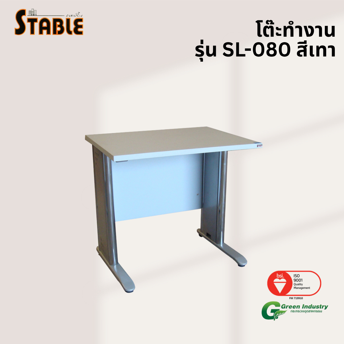 โต๊ะทำงานไม้ STABLE รุ่น SL-080 80 ซม. สีเทา_3