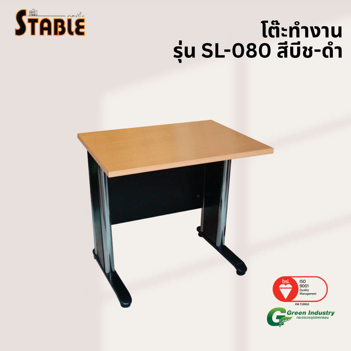 โต๊ะทำงานไม้ STABLE รุ่น SL-080 80 ซม. สีบีช-ดำ_3