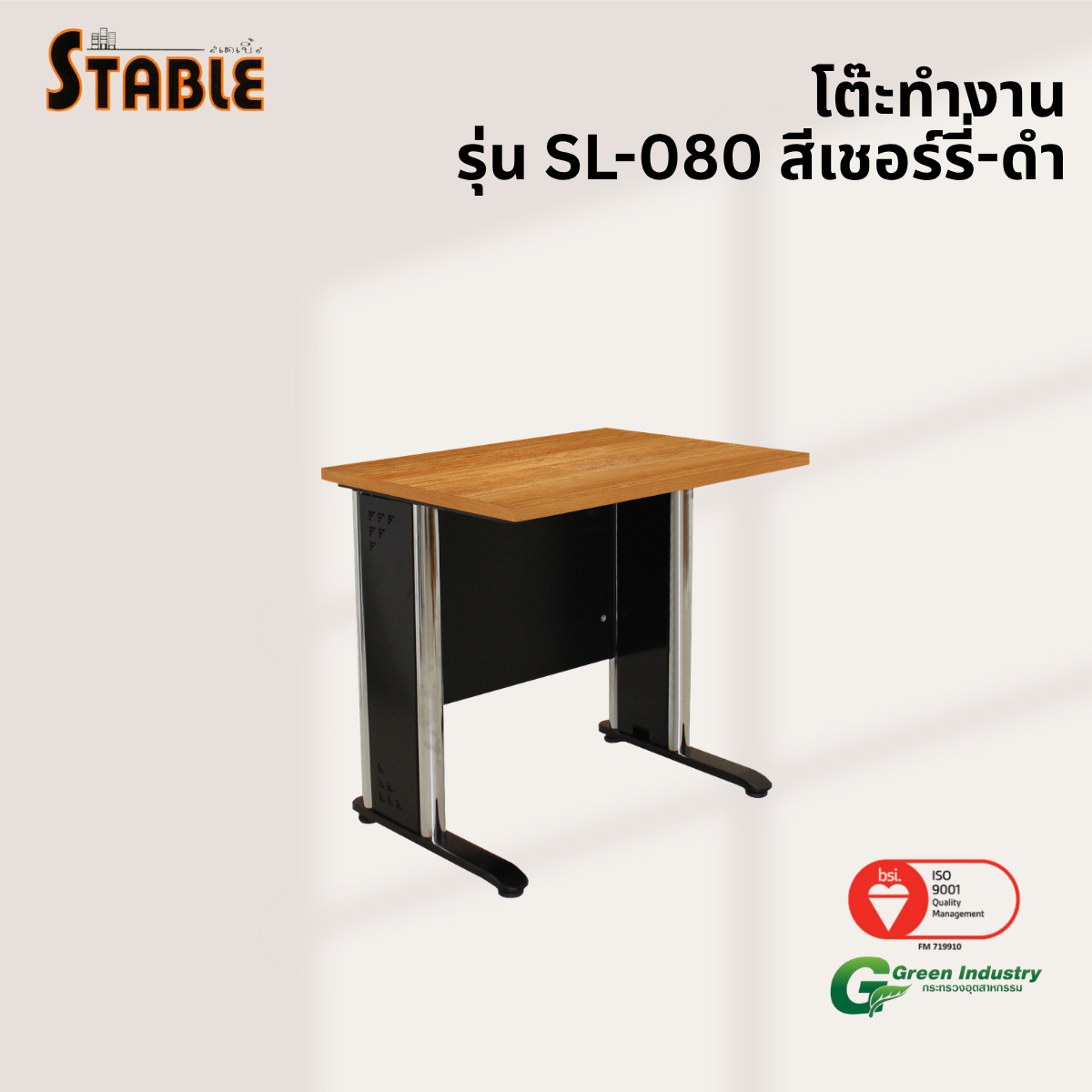 โต๊ะทำงานไม้ STABLE รุ่น SL-080 80 ซม. สีเชอร์รี่-ดำ_3