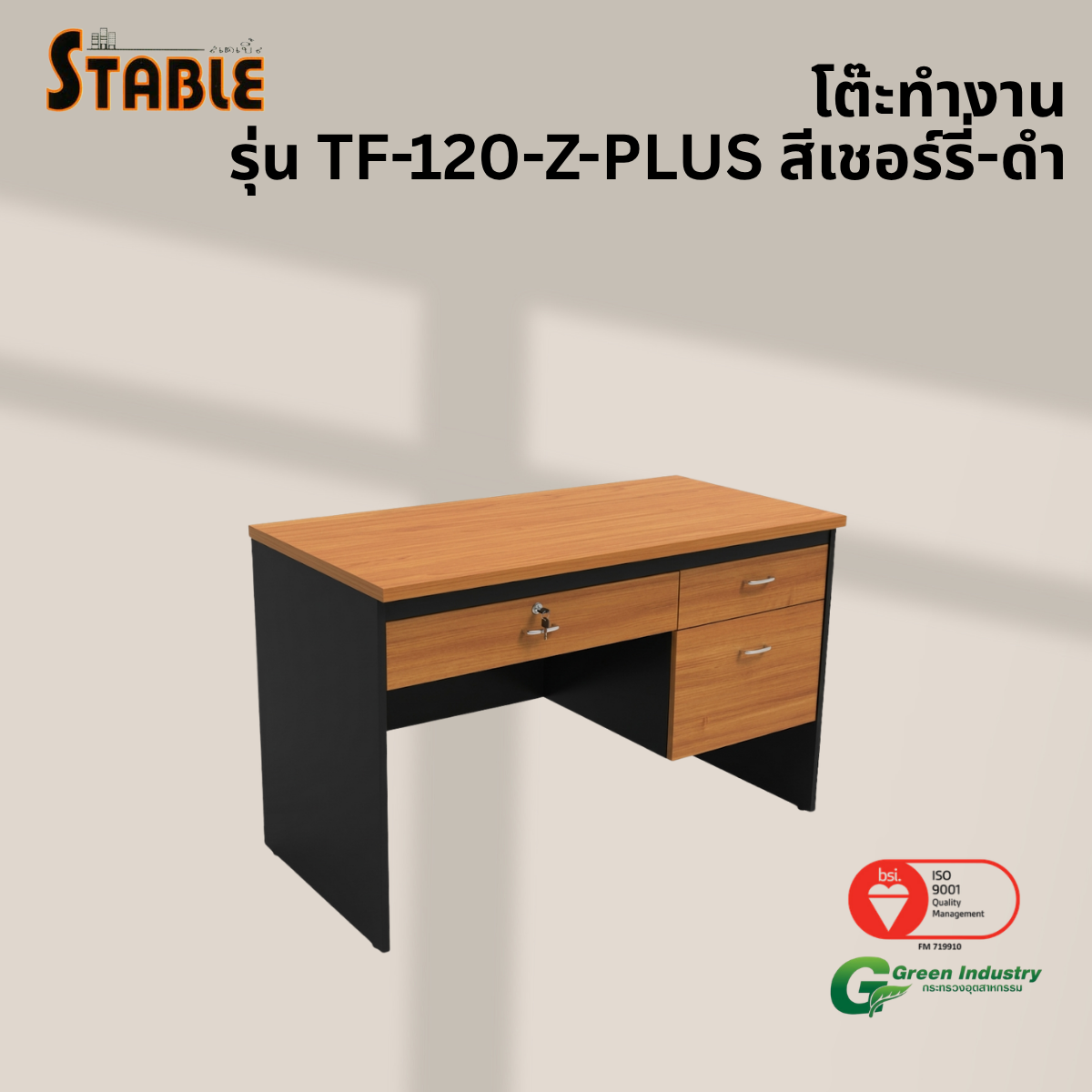 โต๊ะทำงานไม้ STABLE รุ่น TF-120-Z-PLUS 120 ซม. สีเชอร์รี่-ดำ_3