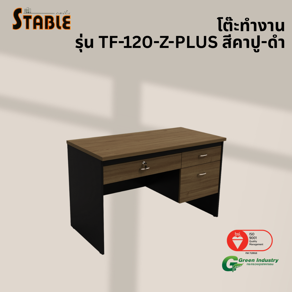 โต๊ะทำงานไม้ STABLE รุ่น TF-120-Z-PLUS 120 ซม. สีคาปู-ดำ_3