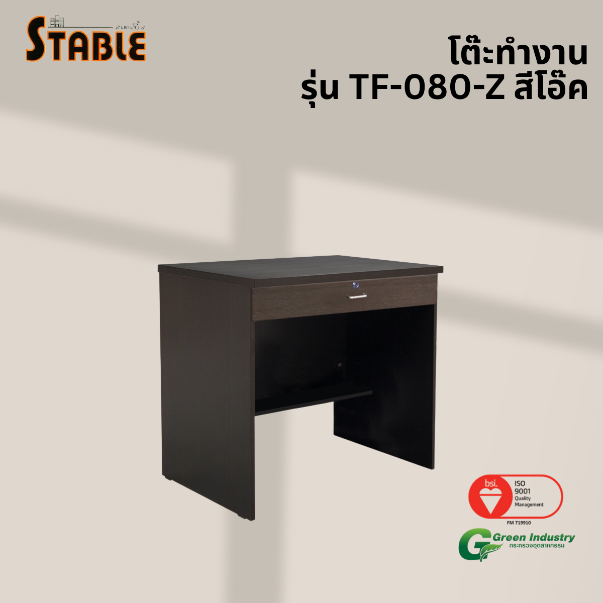 โต๊ะทำงานไม้ STABLE รุ่น TF-080-Z 80 ซม.สีโอ๊ค_3