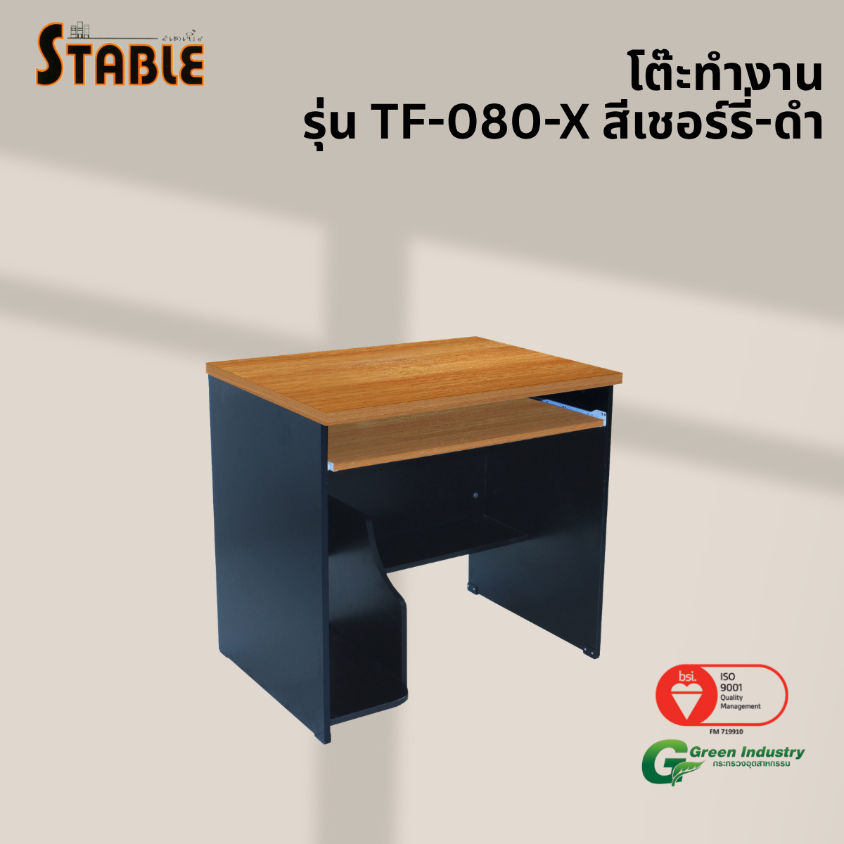โต๊ะคอมพิวเตอร์ STABLE รุ่น TF-080-X 80 ซม. สีเชอร์รี่-ดำ_3