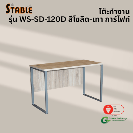 โต๊ะทำงานไม้ STABLE รุ่น WS-SD-120D 120 ซม. สีโซลิด-เทา การ์ไฟท์_3