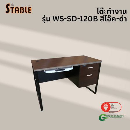 โต๊ะคอมพิวเตอร์ STABLE รุ่น WS-SD-120B 120 ซม. สีโอ๊ค-ดำ_3