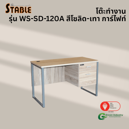 โต๊ะทำงานไม้ STABLE รุ่น WS-SD-120A 120 ซม. สีโซลิด-เทา การ์ไฟท์_3