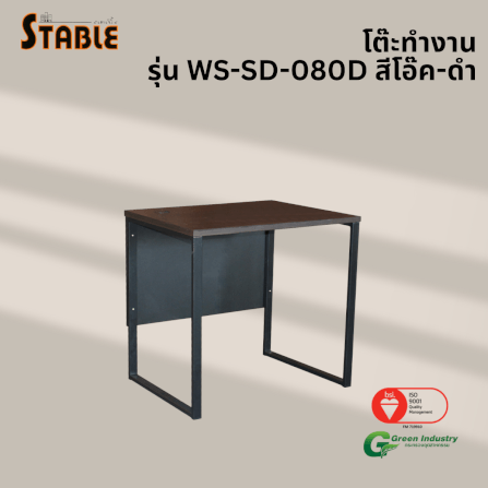 โต๊ะทำงานไม้ STABLE รุ่น WS-SD-080D 80 ซม. สีโอ๊ค-ดำ_3