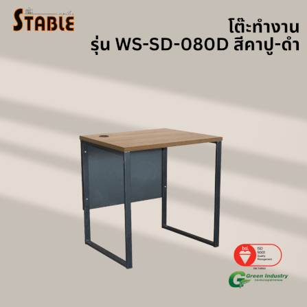 โต๊ะทำงานไม้ STABLE รุ่น WS-SD-080D 80 ซม. สีคาปู-ดำ_3