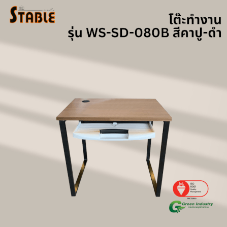 โต๊ะคอมพิวเตอร์ STABLE รุ่น WS-SD-080B 80 ซม. สีคาปู-ดำ_3