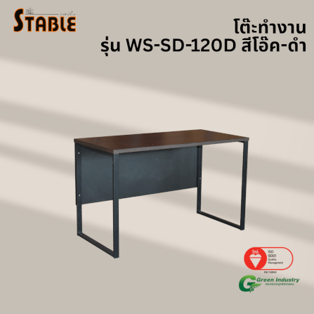 โต๊ะทำงานไม้ STABLE รุ่น WS-SD-120D 120 ซม. สีโอ๊ค-ดำ_3