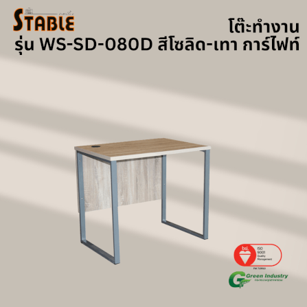 โต๊ะทำงานไม้ STABLE รุ่น WS-SD-080D 80 ซม. สีโซลิ-เทาการ์ไฟท์_3
