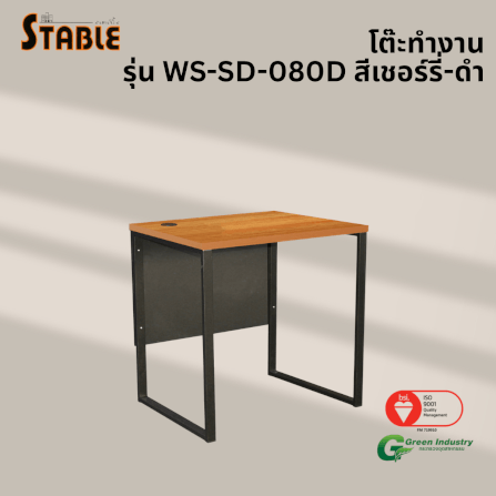 โต๊ะทำงานไม้ STABLE รุ่น WS-SD-080D 80 ซม. สีเชอร์รี่-ดำ_3
