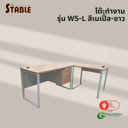โต๊ะทำงานไม้ STABLE รุ่น WS-L 180 ซม. สีเมเปิ้ล-ขาว_3