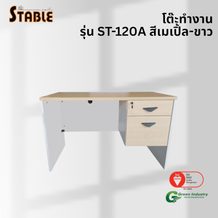 โต๊ะทำงานไม้ STABLE รุ่น ST-120A 120 ซม. สีเมเปิ้ล-ขาว_3