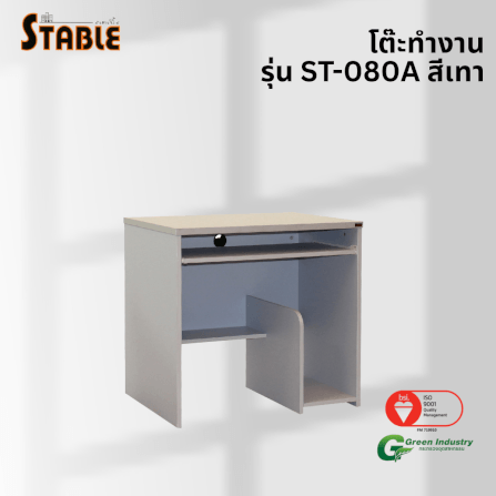 โต๊ะคอมพิวเตอร์ STABLE รุ่น ST-080A 80 ซม. สีเทา_3