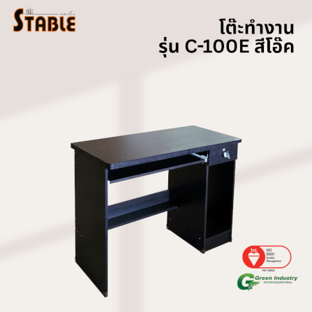 โต๊ะคอมพิวเตอร์ STABLE รุ่น C-100E 100 ซม. สีโอ๊ค_3