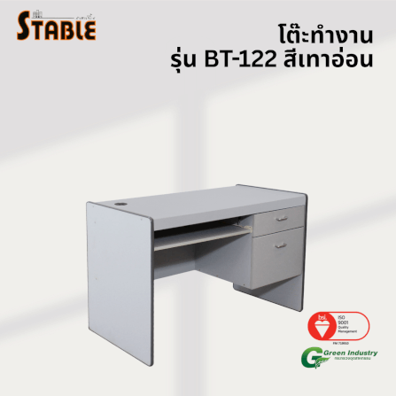 โต๊ะคอมพิวเตอร์ STABLE รุ่น BT-122 120 ซม. สีเทา_3