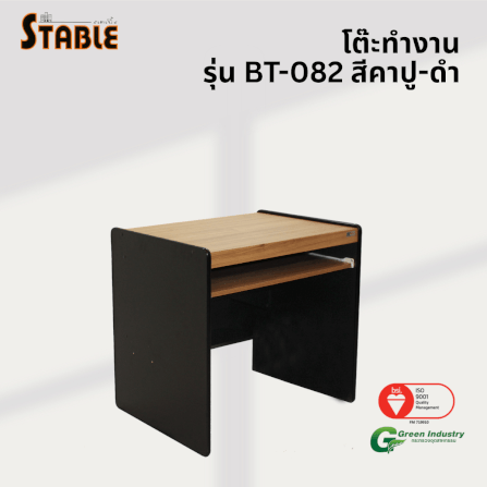 โต๊ะคอมพิวเตอร์ STABLE รุ่น BT-082 80 ซม. สีคาปู-ดำ_3